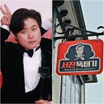 [단독]나영석표 식당 예능 컴백..서진이네2 6월 마침내 오픈 [종합]::스포탈코리아 [단독]나영석표 식당 예능 컴백..서진이네2 6월 마침내... 