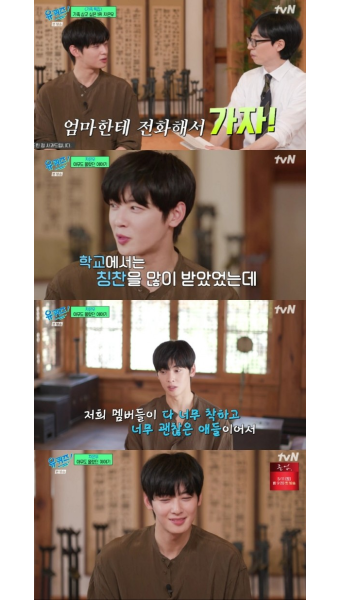 故 문빈 떠나보낸 차은우 ''죄책감 심했다..평생 안고 살아야''(유퀴즈) [종합]::스포탈코리아 故 문빈 떠나보낸 차은우 ''죄책감 심했다..평생 안고...