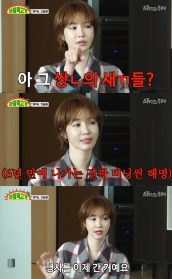 고준희 ''버닝썬 루머? 쌍X들..늘 부인해도 편집 당해'' 분노[스타이슈]::스포탈코리아 고준희 ''버닝썬 루머? 쌍X들..늘 부인해도 편집 당해'' 분노...