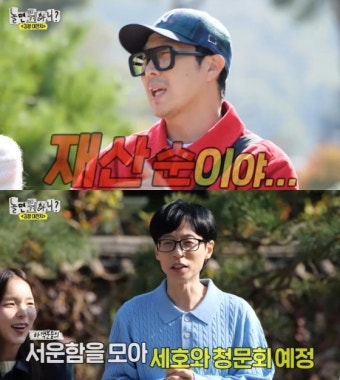 ''주우재 쫓겨나''..조세호, 결혼식 하객 '재산순 좌석' 논란→청문회 연다[스타이슈]::스포탈코리아 ''주우재 쫓겨나''..조세호, 결혼식 하객 '재산순...