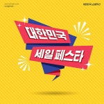 이미지포털 아이클릭아트 무제한 이미지소스 X 아이클릭아트