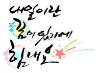 이미지포털 아이클릭아트
