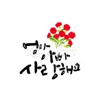 이미지포털 아이클릭아트