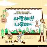 이미지포털 아이클릭아트 무제한 이미지소스 X 아이클릭아트