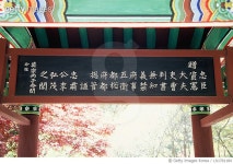 LS1701184 | 게티이미지코리아 | 아산 현충사 정려각 충숙공 이홍무 편액 Rights-Managed 이미지