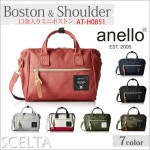 라쿠텐 - anello アネロ ポリキャン ミニボストン AT-H0851 2way ショルダー 口金入り ハンドバッグ ミニ boston レディース メンズ... 