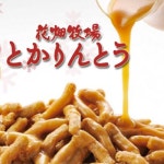  라쿠텐 - 하나바타케 목장과 막과자생 카라멜 홋카이도 선물 기프트 비드바이 - 해외 전문 경매대행 선두주자 라쿠텐 - 하나바타케 목장과... 