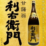  라쿠텐 - 【대표 종목】리에몬 (리에도 ) 25도 1800 ml 이부스키 주조 【백국】【브랜드】【카이몬악】【우소주】【마에다 리에몬】... 
