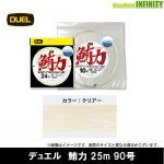 라쿠텐 - ●デュエル DUEL　鮪力 25m 90号 (H3734) 【メール便配送可】 【まとめ送料割】