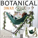  라쿠텐 - 【무료우송】 3 WAY 가든 해먹 자립식 포터블 해먹 sifflus WOOD 시프 라스 해먹 체어-체어 행거 락 실내 꺾어 접어 멋쟁이... 