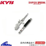 라쿠텐 - カヤバ SS For ストリート 1台分 ショック グランビア KCH10W【SSB2027×2+SSB2033×2】KYB SS For Street ショックアブソーバー... 