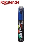 라쿠텐 - 99工房 タッチアップペン H7562 ホンダB502P 17562(12mL)【99工房】