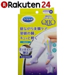 라쿠텐 - メディキュット 寝ながらメディキュット ショート ラベンダー M【楽天24】【あす楽対応】[メディキュット 着圧ソックス... 