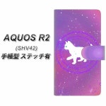 라쿠텐 - au AQUOS R2 SHV42手帳型スマホケース 【ステッチタイプ】 YJ328 魔法陣猫 キラキラ かわいい ピンク 横開き... 