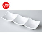 라쿠텐 - 10個セット☆ モダンスタイル ☆ N角鉢3P [ 20.2 x 6.8 x 3cm ］ 【 レストラン ホテル カフェ 洋食器 飲食店 業務用 】