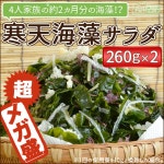 라쿠텐 - 마른 미역