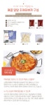 텐바이텐 10X10 : 즉석떡볶이세트 조아떡볶이540g x 5세트 일반맛