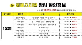 싸니까 믿으니까 - 인터파크 티켓