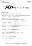 싸니까 믿으니까 인터파크 티켓