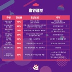 싸니까 믿으니까 인터파크 티켓