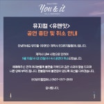 싸니까 믿으니까 인터파크 티켓