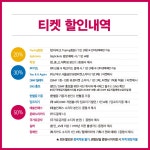 싸니까 믿으니까 인터파크 티켓