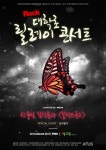 공연의 모든 것 - 플레이DB
