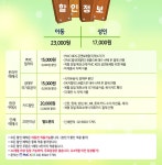 싸니까 믿으니까 - 인터파크 티켓