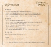 연극〈친정엄마와 2박3일〉 10주년 기념 - 천안 - 사는 게 즐겁다! 롯데닷컴