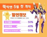 어린이뮤지컬 “뚝딱맨” - 수원 - 사는 게 즐겁다! 롯데닷컴