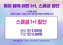 뮤지컬〈작업의정석〉-대학로 아트포레스트2관 - 사는 게 즐겁다! 롯데닷컴
