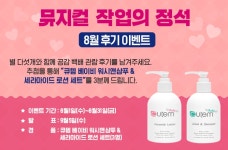 뮤지컬〈작업의정석〉-대학로 아트포레스트2관 - 사는 게 즐겁다! 롯데닷컴