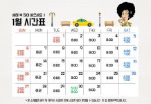국민연극 〈라이어 1탄〉 - 부산 KNN시어터