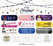 팬텀싱어2 콘서트 - 대구 - 사는 게 즐겁다! 롯데닷컴