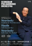 성남시립교향악단 149회 정기연주회 - 사는 게 즐겁다! 롯데닷컴