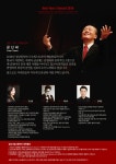 성남시립교향악단 2018 신년음악회 - 사는 게 즐겁다! 롯데닷컴