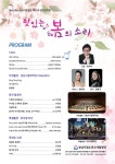 성남시립소년소녀합창단 제51회 정기연주회 - 사는 게 즐겁다! 롯데닷컴