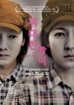 스테이지149-연극선집1〈위대한 놀이〉- 인천 - 사는 게 즐겁다! 롯데닷컴