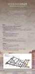 2018 메써드(Method) 단독공연 - 사는 게 즐겁다! 롯데닷컴