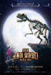 가족 뮤지컬〈공룡이 살아있다〉- 의정부 - 사는 게 즐겁다! 롯데닷컴