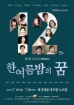 포유뮤직 정기연주회 - 대전 - 사는 게 즐겁다! 롯데닷컴