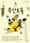 싸니까 믿으니까 인터파크 티켓