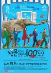 싸니까 믿으니까 인터파크 티켓