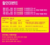 싸니까 믿으니까 - 인터파크 티켓