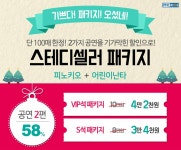 싸니까 믿으니까 - 인터파크 티켓