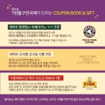 2018 1번출구연극제 - 사는 게 즐겁다! 롯데닷컴
