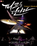 티켓캐스트
