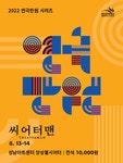 싸니까 믿으니까 인터파크 티켓