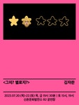 인터파크 티켓