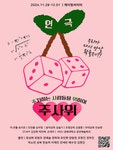 NOL 티켓
